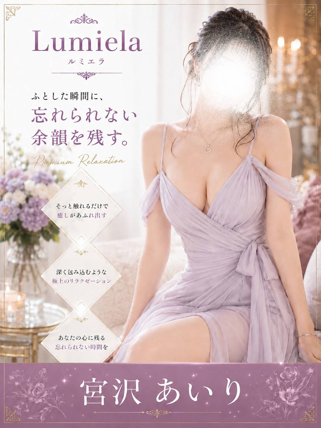 宮沢あいり